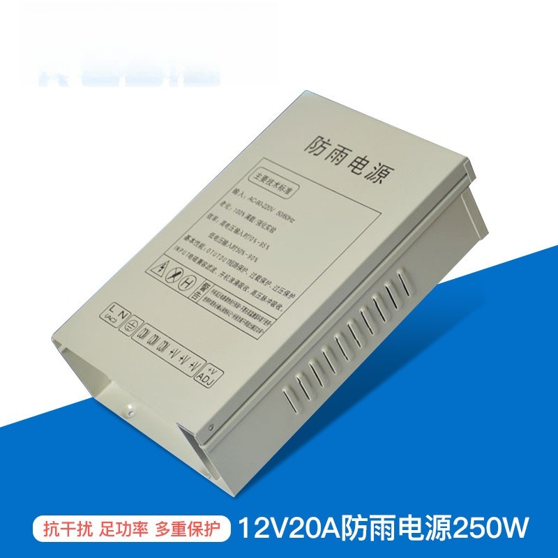 Outdoor Power Box - 12V20A スイッチング電源 250W モニタリング集中電源ボックス屋外 LED ライト発光ワード電源