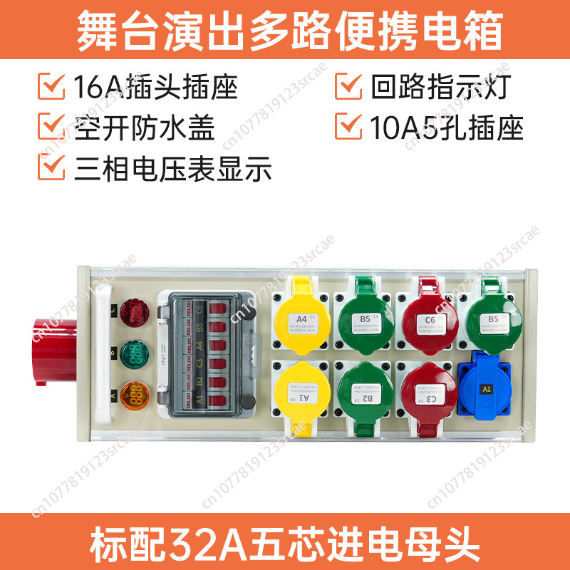Outdoor Power Box - 6ウェイ小型電気ボックス 16Aソケットボックス LED大型スクリーンパワーコントローラー ステージ配電ボックス 屋外パフォーマンス用