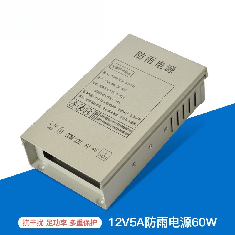 Outdoor Power Box - 12V5A 防雨型スイッチング電源屋外監視用 LED ライトボックス 60W 変圧器、発光文字電源