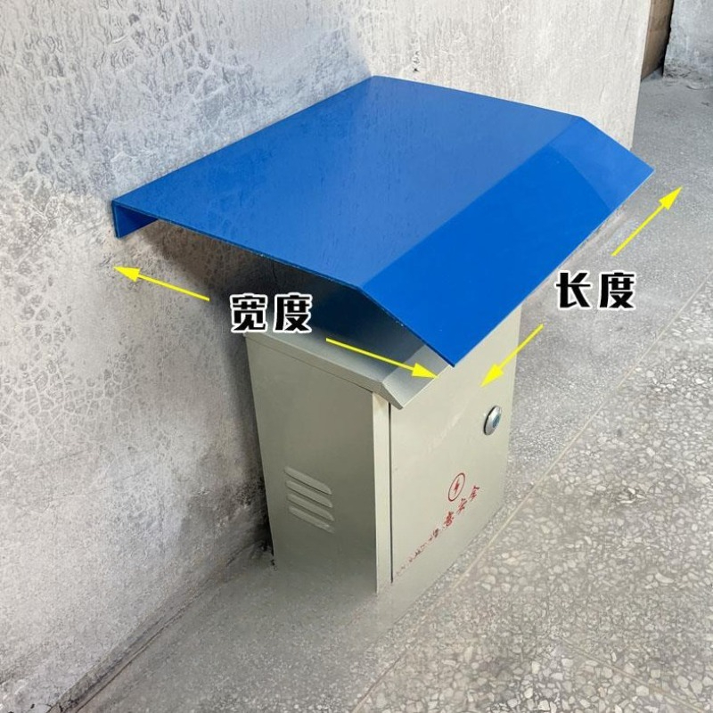 厚みのある配電盤用レインカバー、制御盤用防水カバー、屋外配電 - Outdoor Power Box のレビューと価格